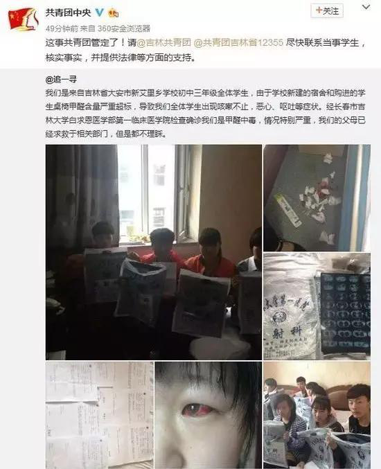 又有學生因室內甲醛超標中毒?買什么家具才能讓人放心?