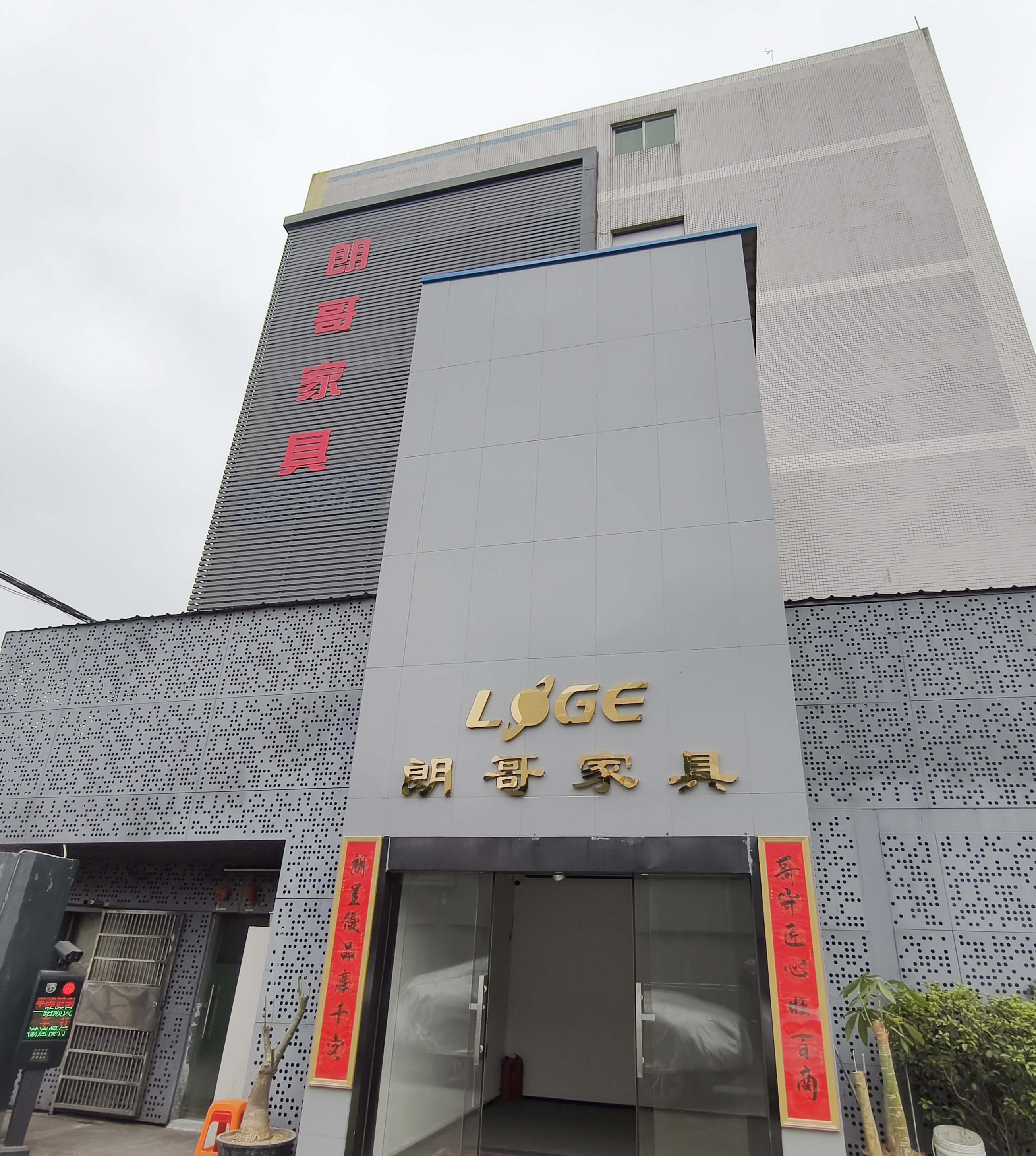 公司簡介